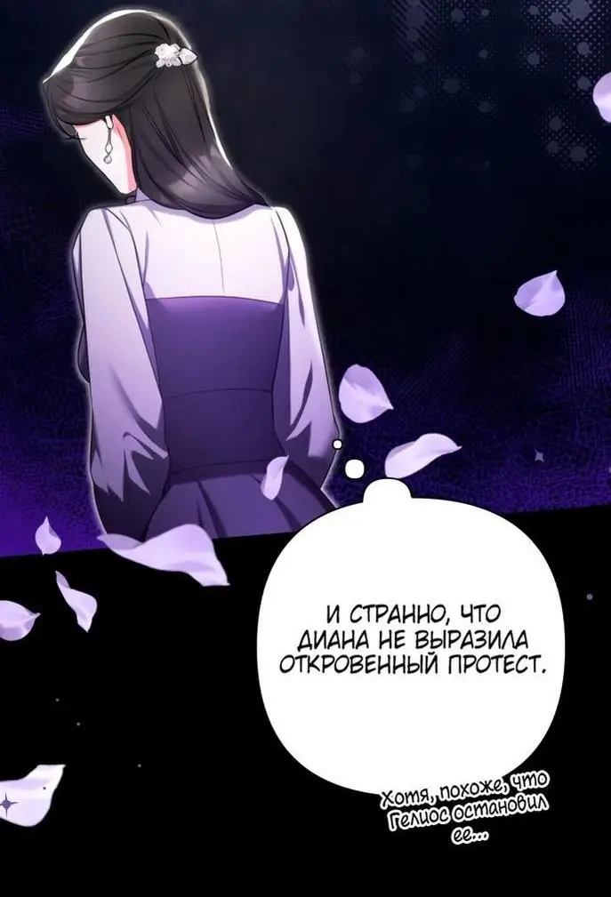 Страница 34 главы 78 манги Ради моего брошенного любимого / For My Derelict Favorite