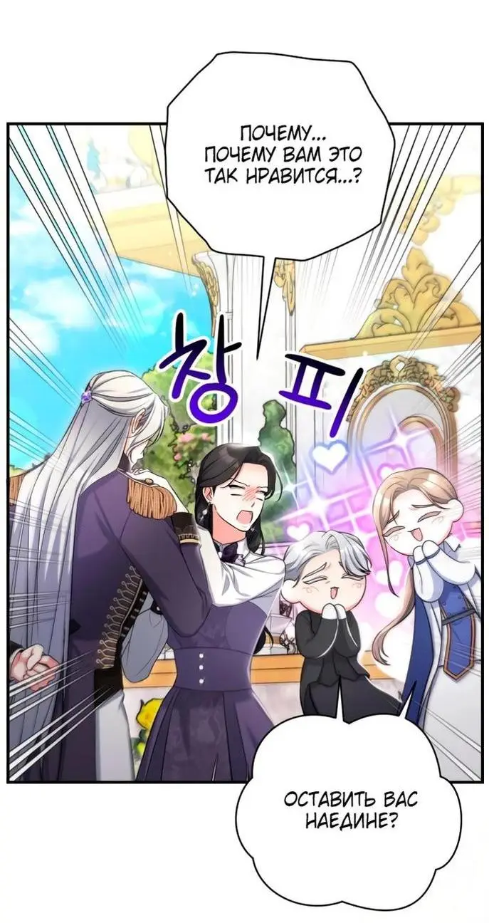 Страница 44 главы 78 манги Ради моего брошенного любимого / For My Derelict Favorite