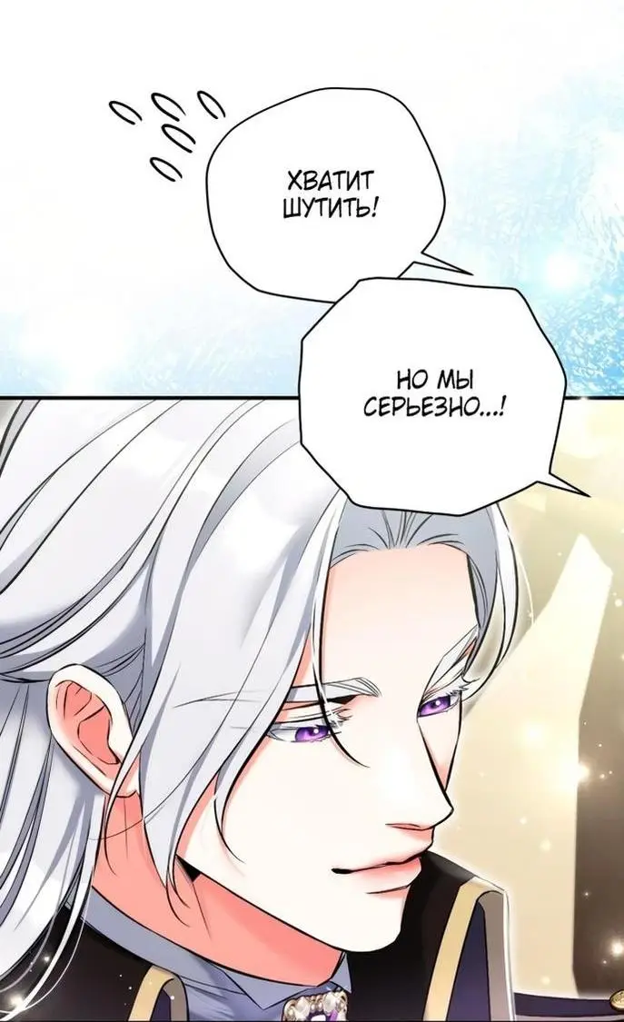 Страница 45 главы 78 манги Ради моего брошенного любимого / For My Derelict Favorite