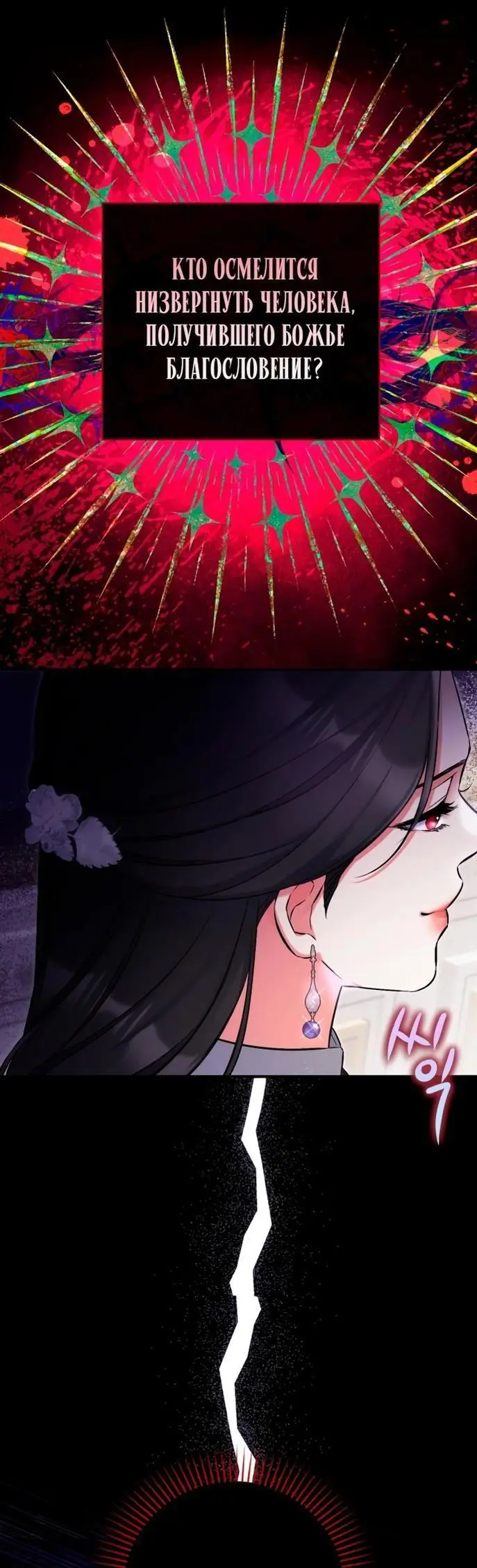 Страница 53 главы 78 манги Ради моего брошенного любимого / For My Derelict Favorite