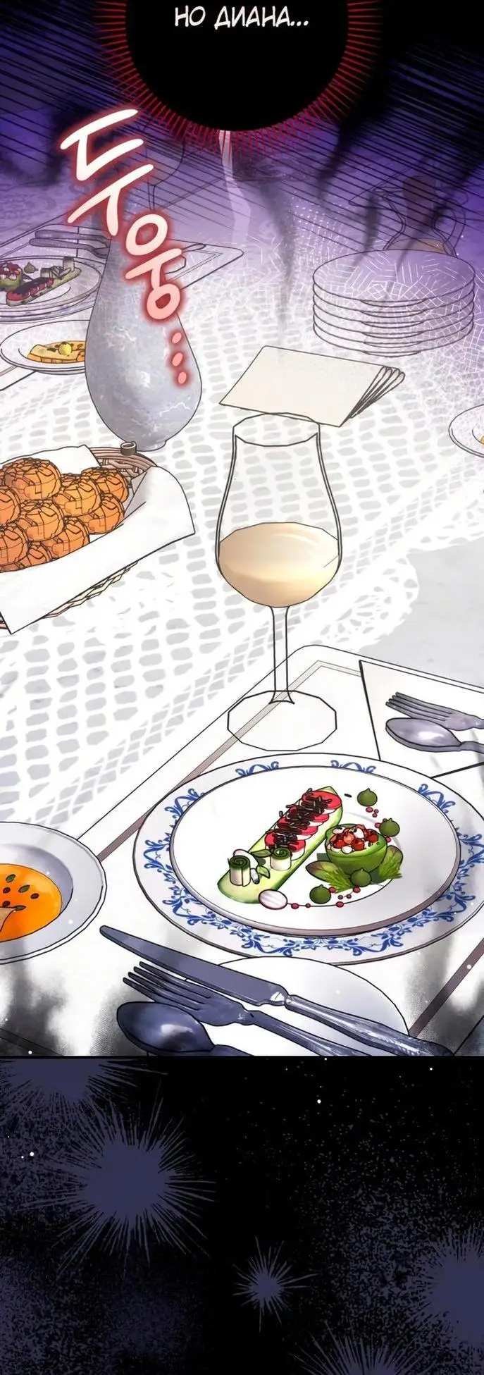 Страница 54 главы 78 манги Ради моего брошенного любимого / For My Derelict Favorite