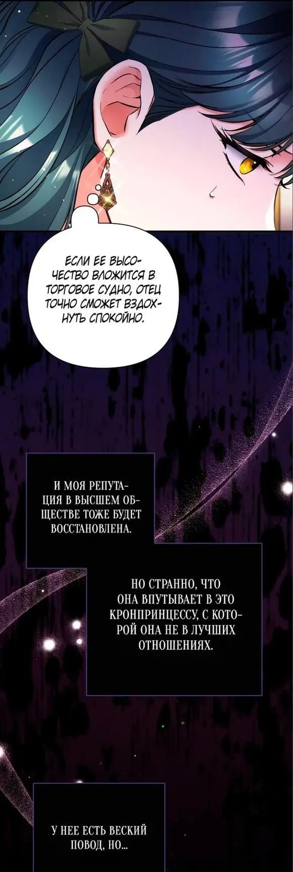 Страница 13 главы 72 манги Ради моего брошенного любимого / For My Derelict Favorite