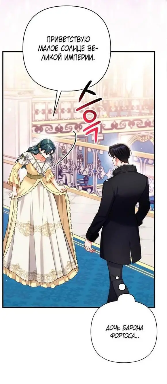 Страница 39 главы 72 манги Ради моего брошенного любимого / For My Derelict Favorite