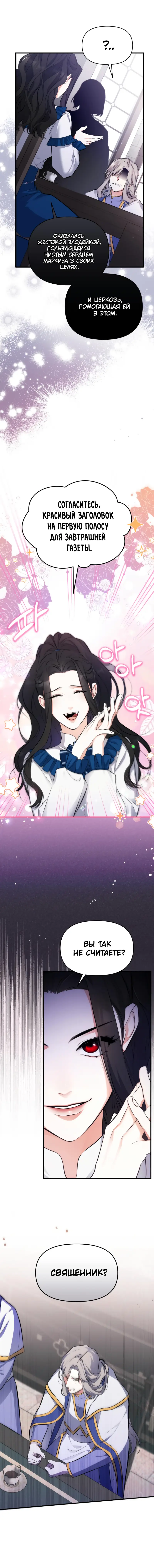 Страница 10 главы 6 манги Ради моего брошенного любимого / For My Derelict Favorite