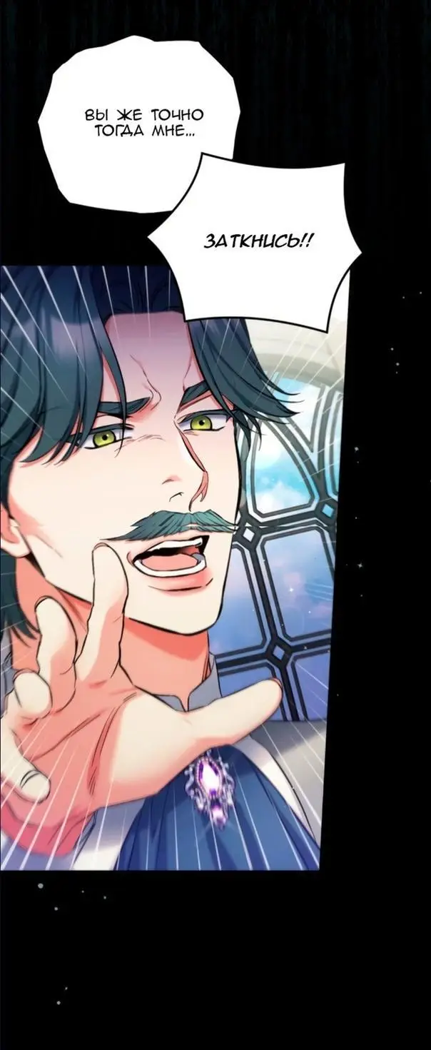 Страница 12 главы 71 манги Ради моего брошенного любимого / For My Derelict Favorite