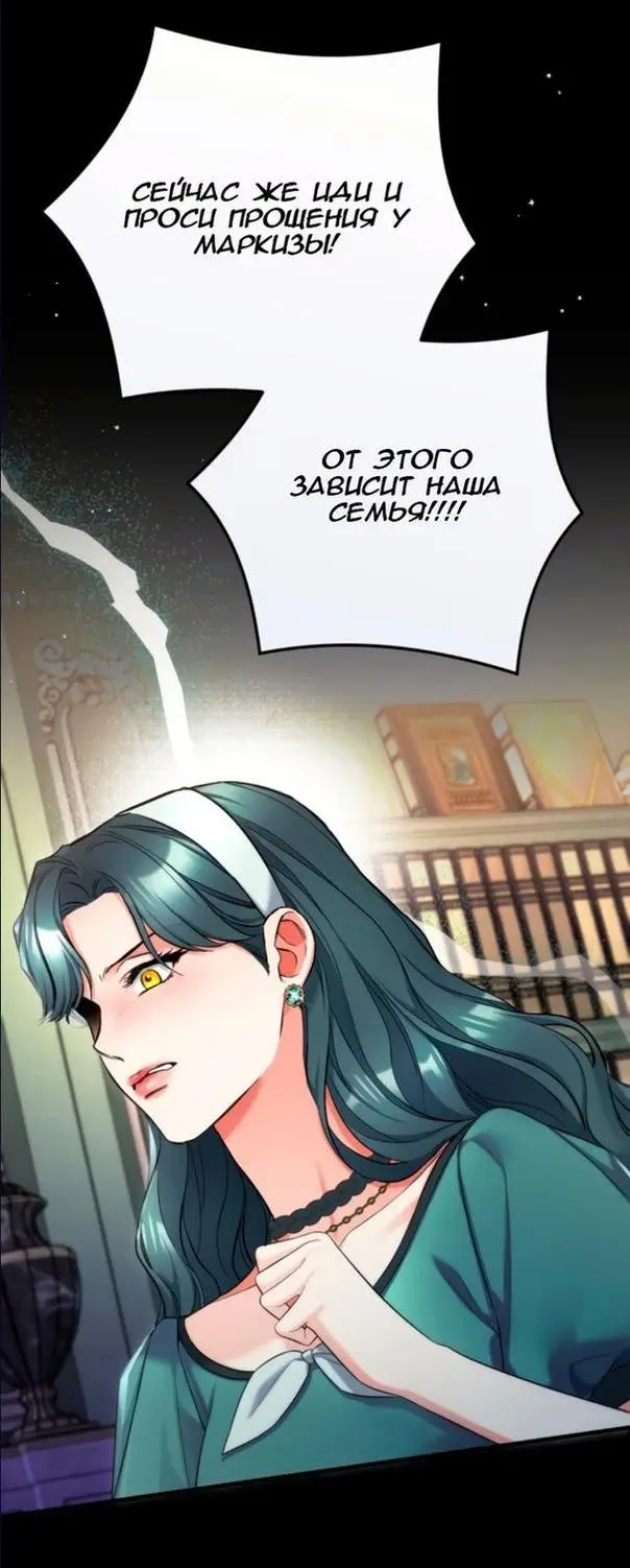 Страница 13 главы 71 манги Ради моего брошенного любимого / For My Derelict Favorite