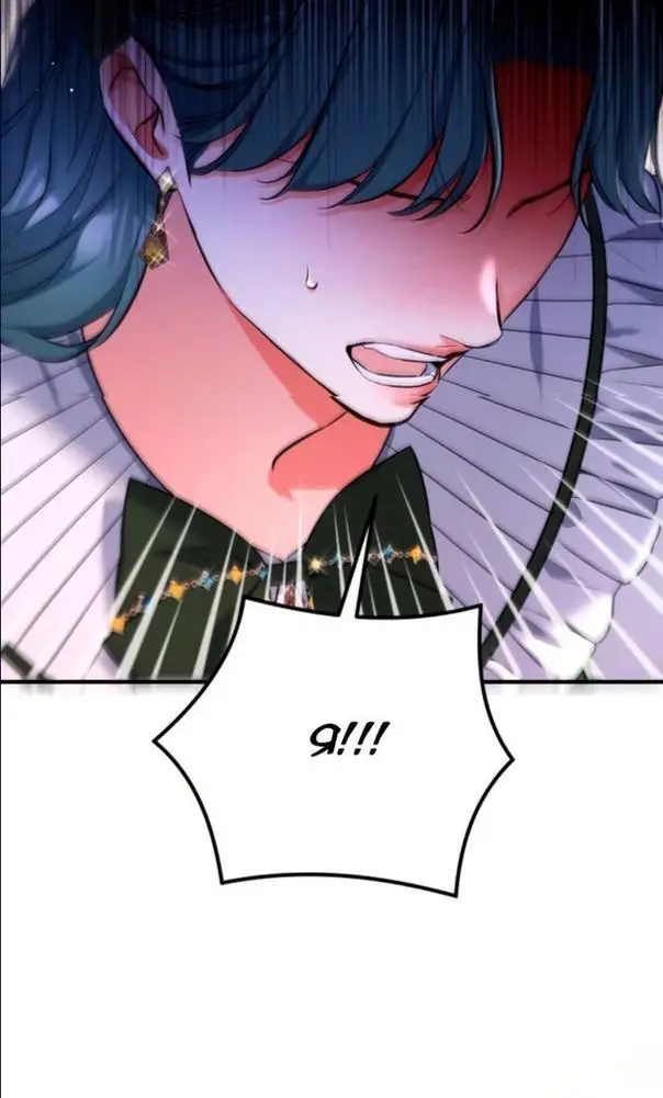 Страница 15 главы 71 манги Ради моего брошенного любимого / For My Derelict Favorite