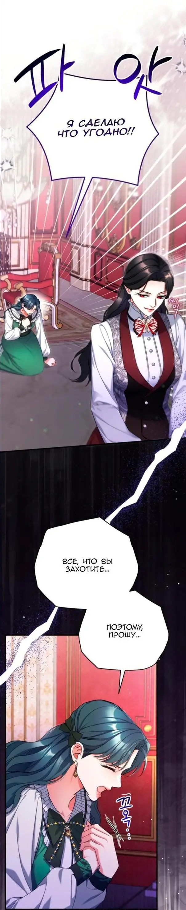 Страница 16 главы 71 манги Ради моего брошенного любимого / For My Derelict Favorite