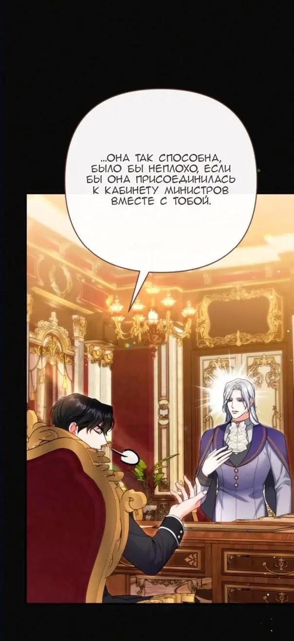 Страница 23 главы 71 манги Ради моего брошенного любимого / For My Derelict Favorite