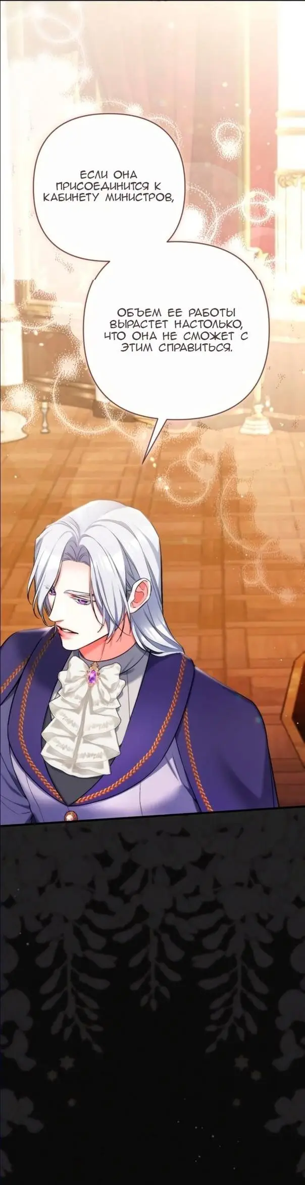 Страница 25 главы 71 манги Ради моего брошенного любимого / For My Derelict Favorite