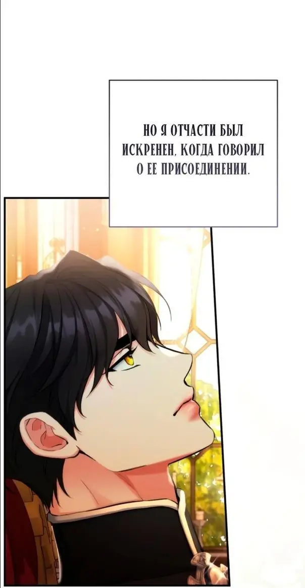 Страница 27 главы 71 манги Ради моего брошенного любимого / For My Derelict Favorite