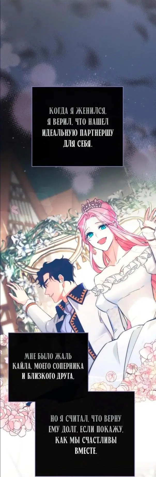 Страница 31 главы 71 манги Ради моего брошенного любимого / For My Derelict Favorite