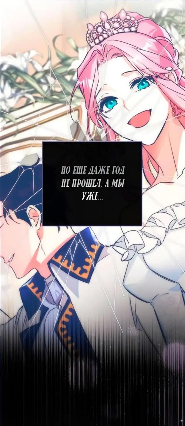 Страница 32 главы 71 манги Ради моего брошенного любимого / For My Derelict Favorite