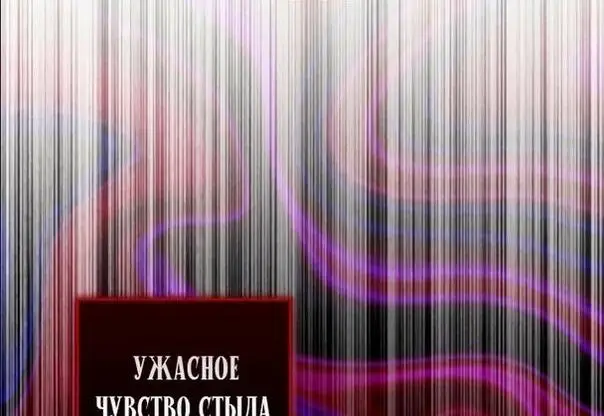 Страница 35 главы 71 манги Ради моего брошенного любимого / For My Derelict Favorite