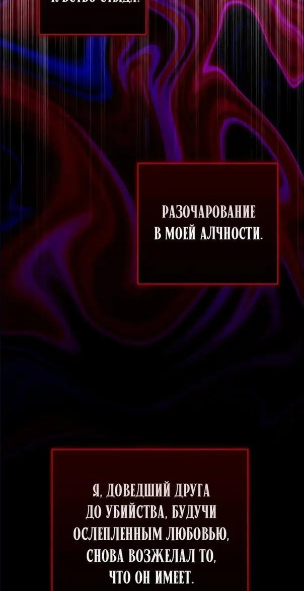 Страница 36 главы 71 манги Ради моего брошенного любимого / For My Derelict Favorite