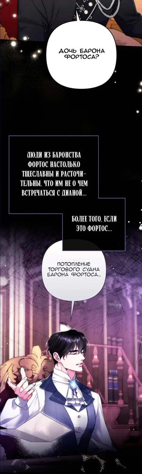 Страница 44 главы 71 манги Ради моего брошенного любимого / For My Derelict Favorite