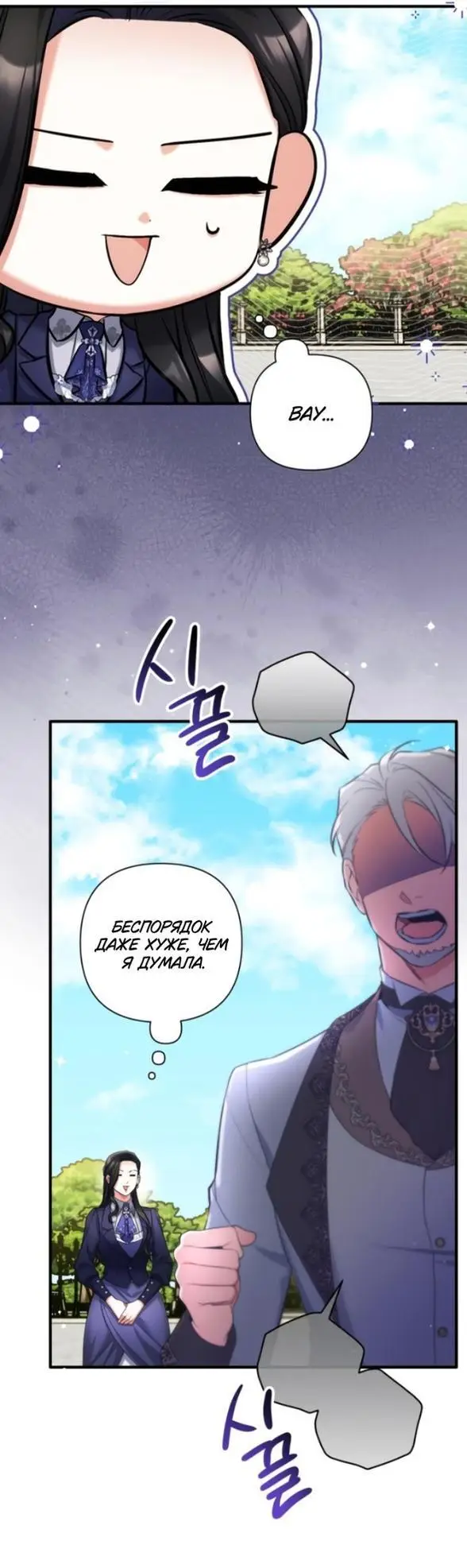 Страница 12 главы 92 манги Ради моего брошенного любимого / For My Derelict Favorite