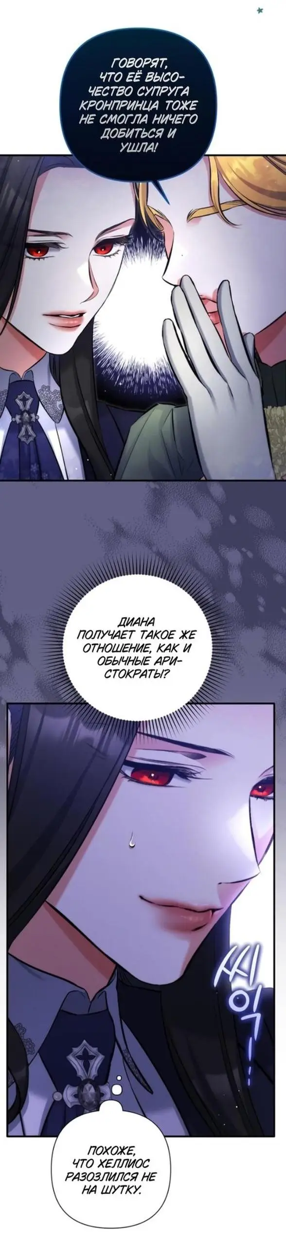 Страница 17 главы 92 манги Ради моего брошенного любимого / For My Derelict Favorite