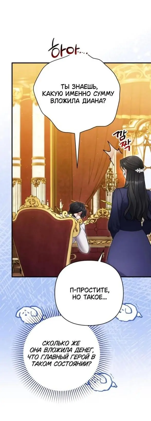 Страница 27 главы 92 манги Ради моего брошенного любимого / For My Derelict Favorite