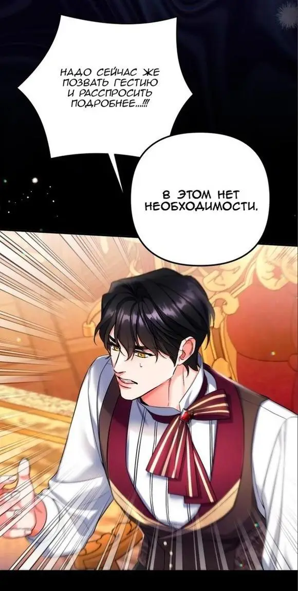 Страница 13 главы 68 манги Ради моего брошенного любимого / For My Derelict Favorite