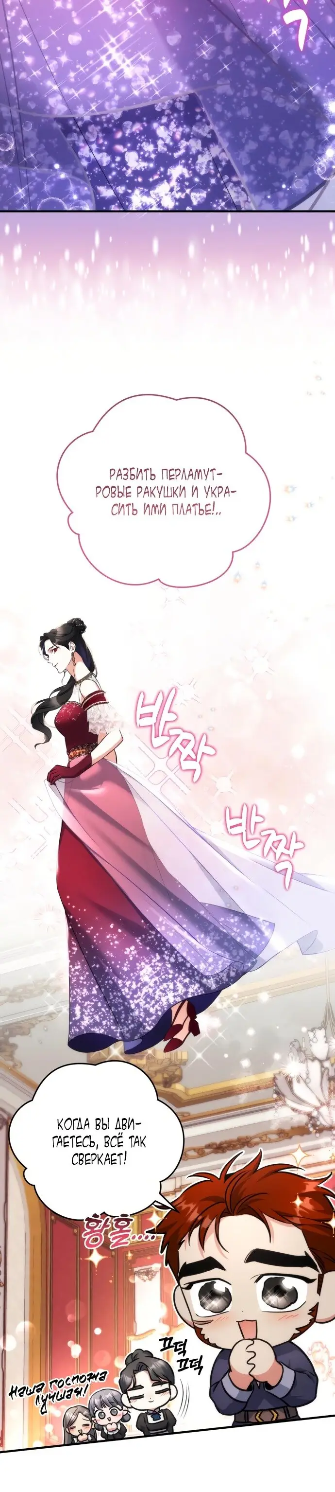 Страница 8 главы 30 манги Ради моего брошенного любимого / For My Derelict Favorite