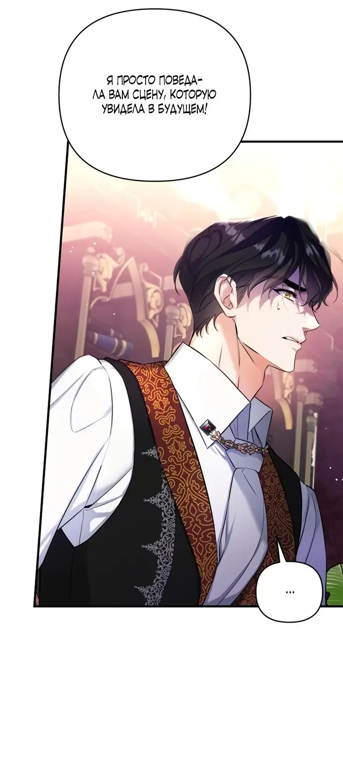 Страница 4 главы 26 манги Ради моего брошенного любимого / For My Derelict Favorite