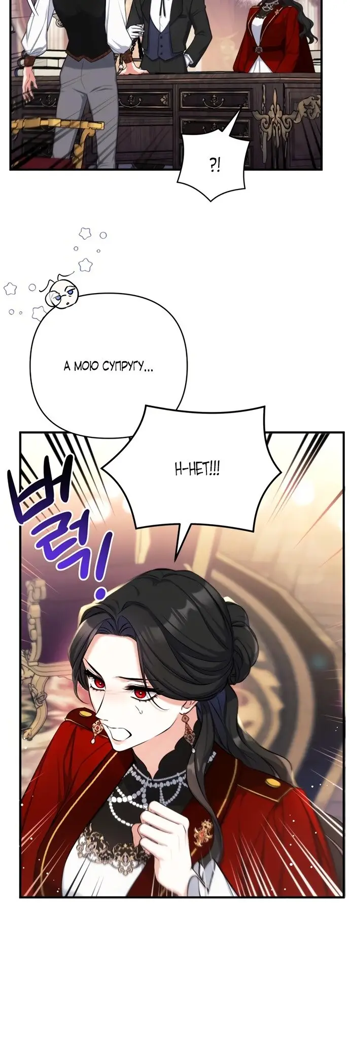 Страница 6 главы 26 манги Ради моего брошенного любимого / For My Derelict Favorite