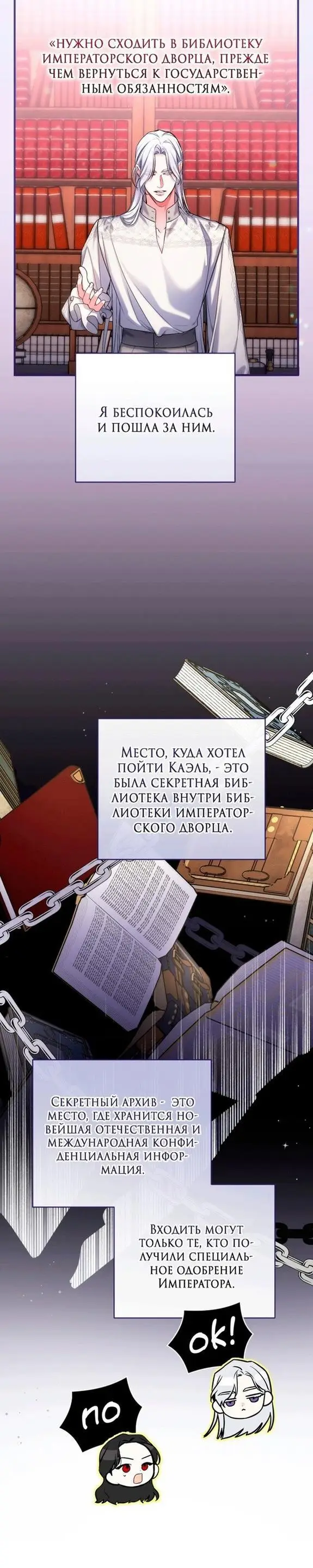 Страница 11 главы 56 манги Ради моего брошенного любимого / For My Derelict Favorite