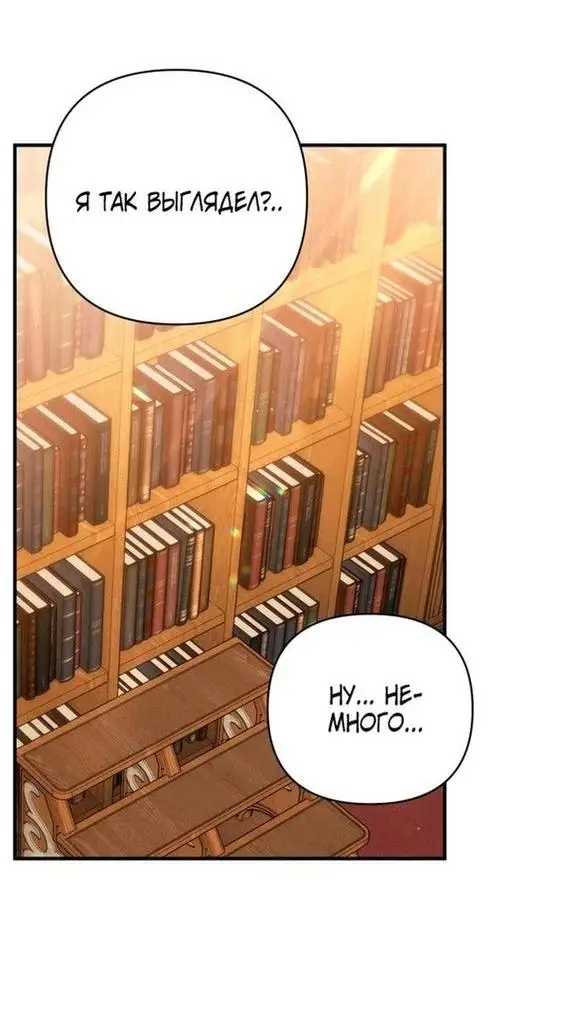 Страница 47 главы 56 манги Ради моего брошенного любимого / For My Derelict Favorite