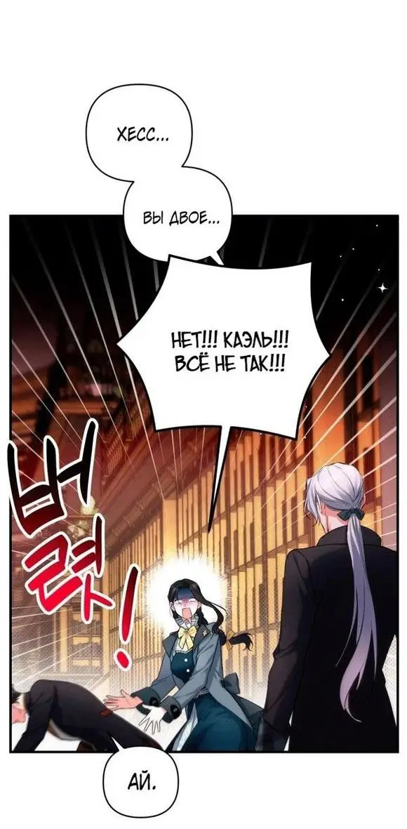 Страница 4 главы 57 манги Ради моего брошенного любимого / For My Derelict Favorite