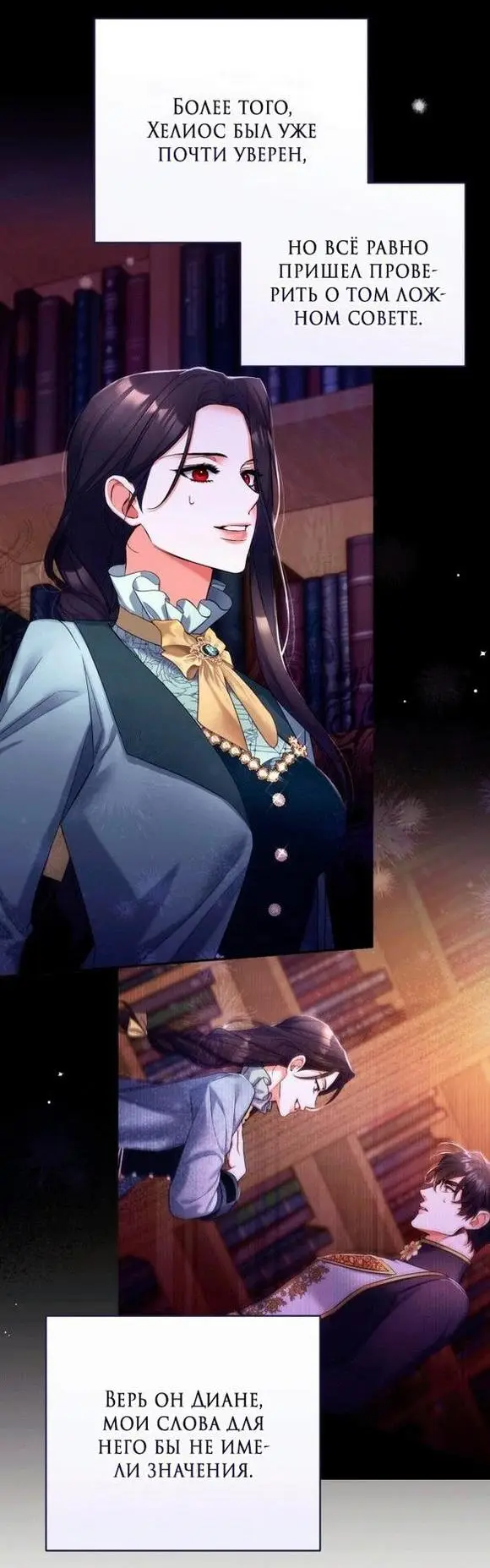 Страница 14 главы 57 манги Ради моего брошенного любимого / For My Derelict Favorite