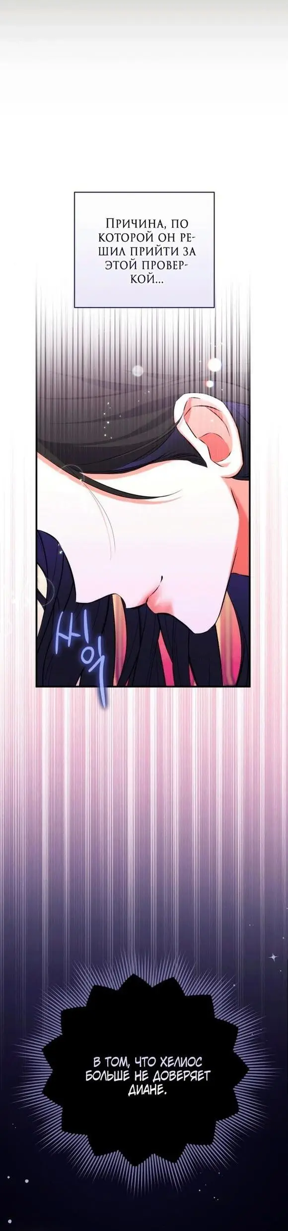 Страница 15 главы 57 манги Ради моего брошенного любимого / For My Derelict Favorite