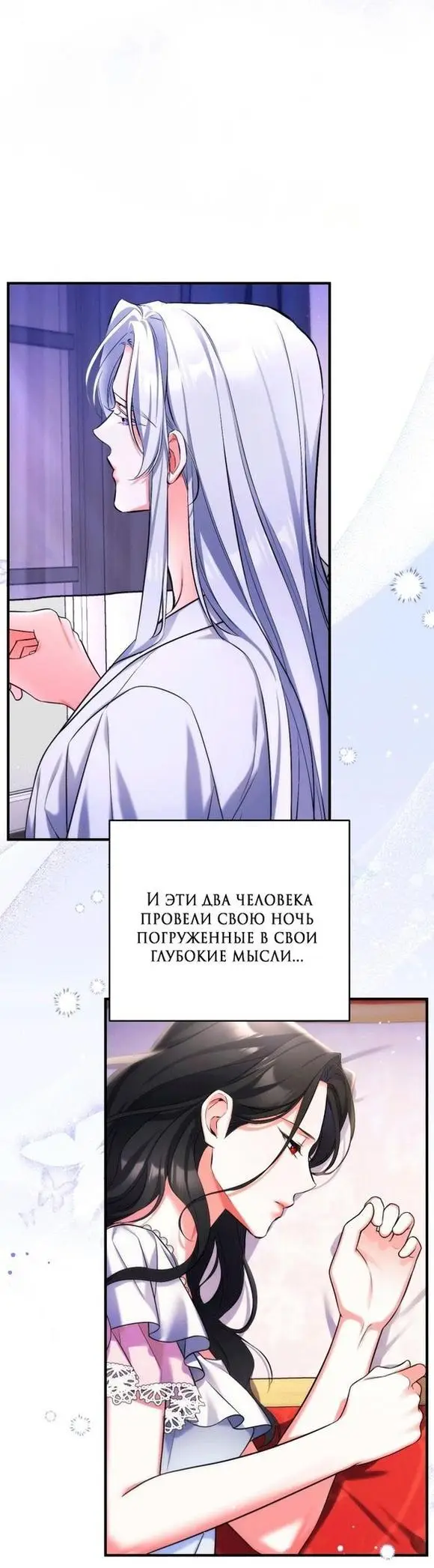 Страница 39 главы 57 манги Ради моего брошенного любимого / For My Derelict Favorite