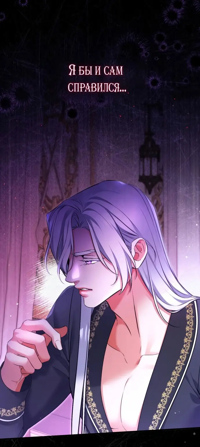 Страница 10 главы 102 манги Ради моего брошенного любимого / For My Derelict Favorite
