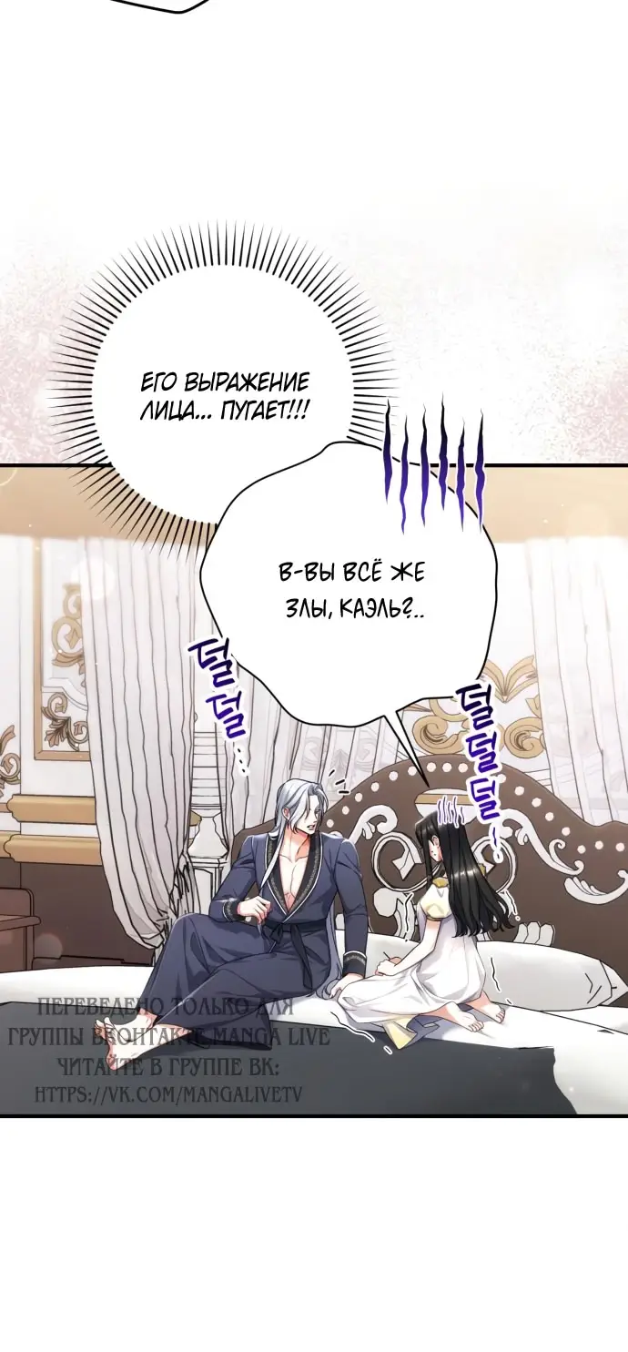 Страница 12 главы 102 манги Ради моего брошенного любимого / For My Derelict Favorite