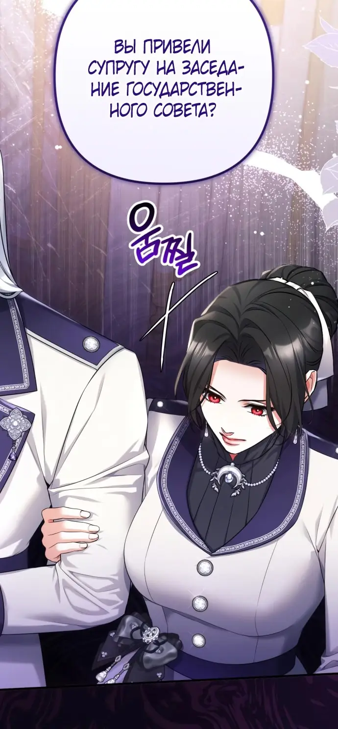 Страница 55 главы 102 манги Ради моего брошенного любимого / For My Derelict Favorite