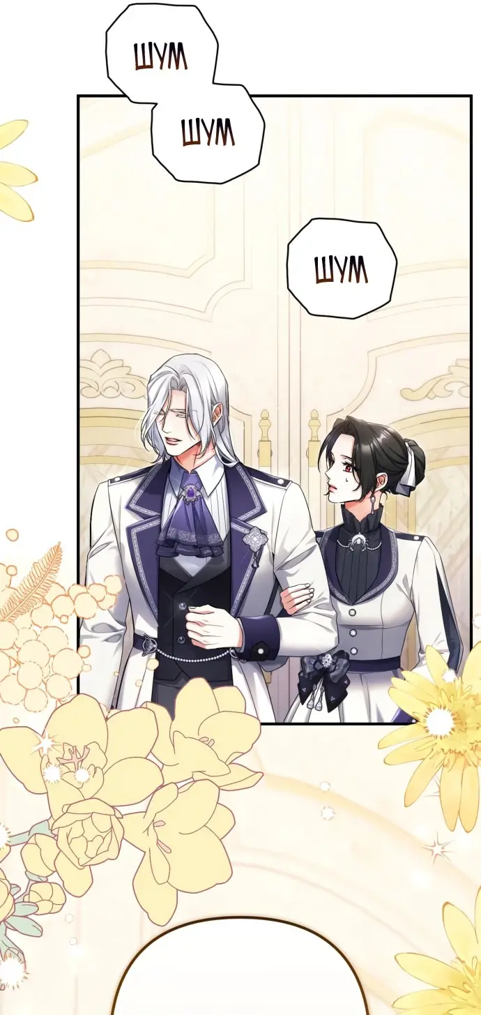 Страница 62 главы 102 манги Ради моего брошенного любимого / For My Derelict Favorite