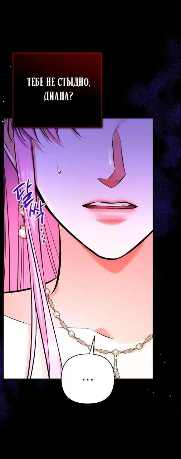 Страница 10 главы 62 манги Ради моего брошенного любимого / For My Derelict Favorite