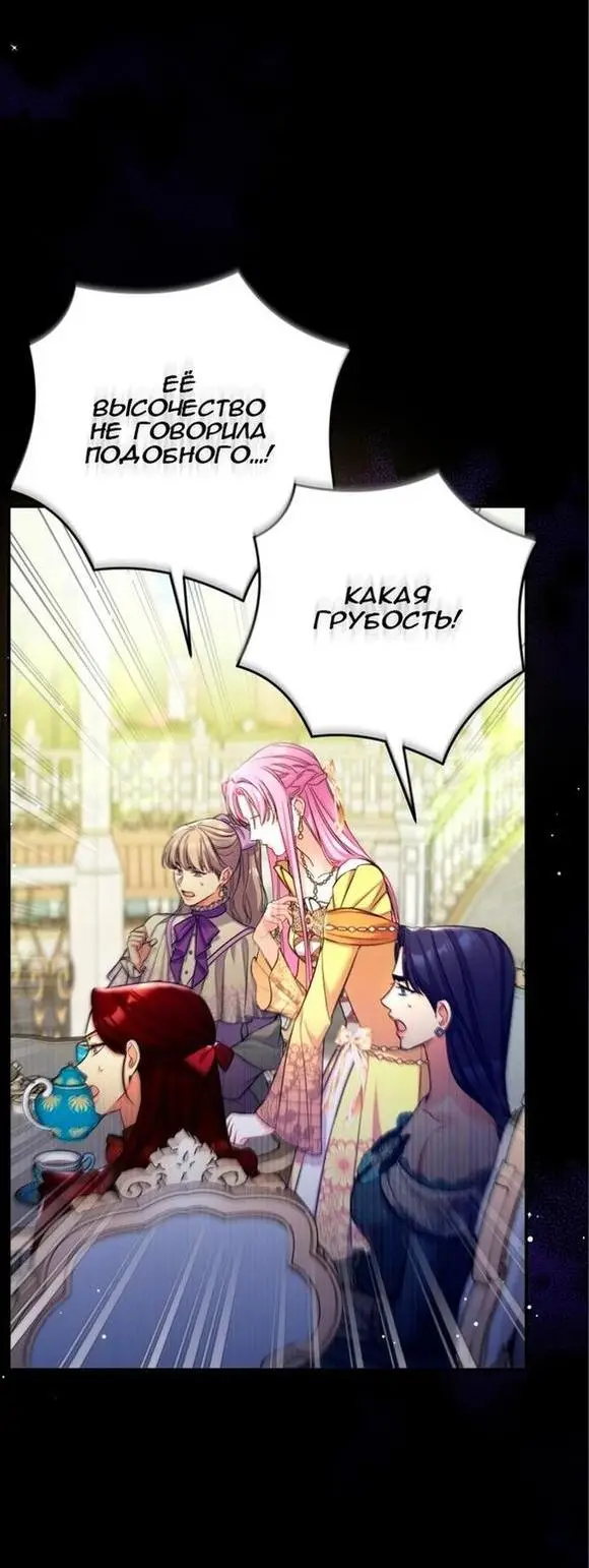 Страница 12 главы 62 манги Ради моего брошенного любимого / For My Derelict Favorite