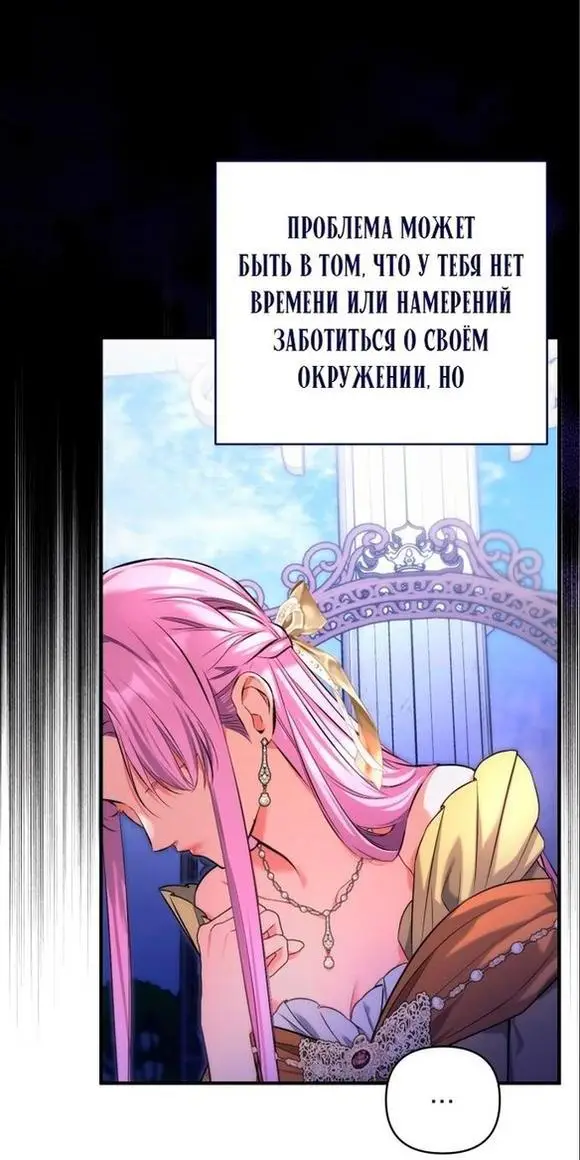 Страница 14 главы 62 манги Ради моего брошенного любимого / For My Derelict Favorite