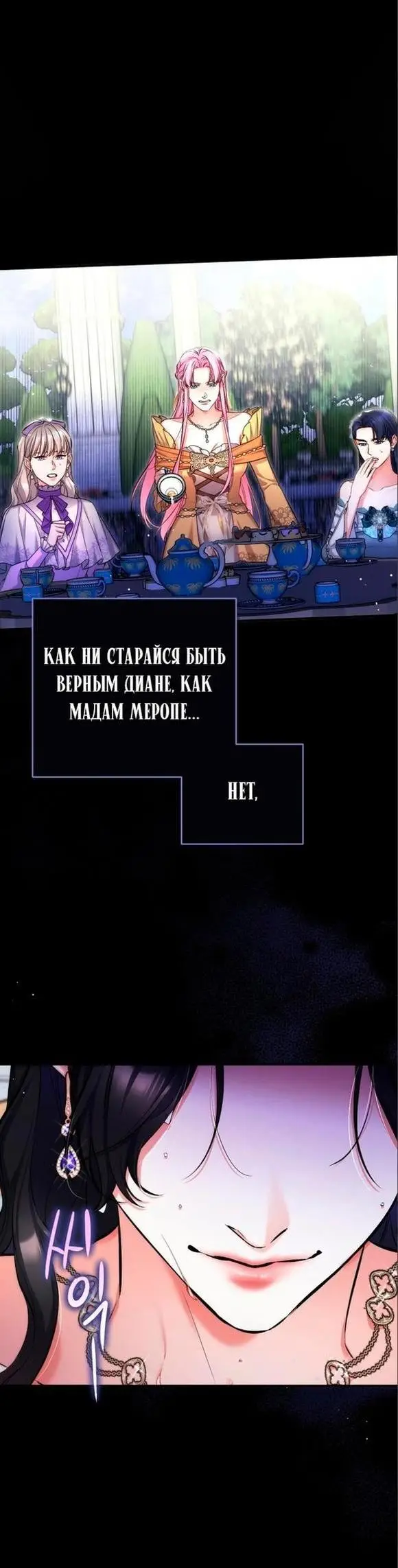 Страница 20 главы 62 манги Ради моего брошенного любимого / For My Derelict Favorite