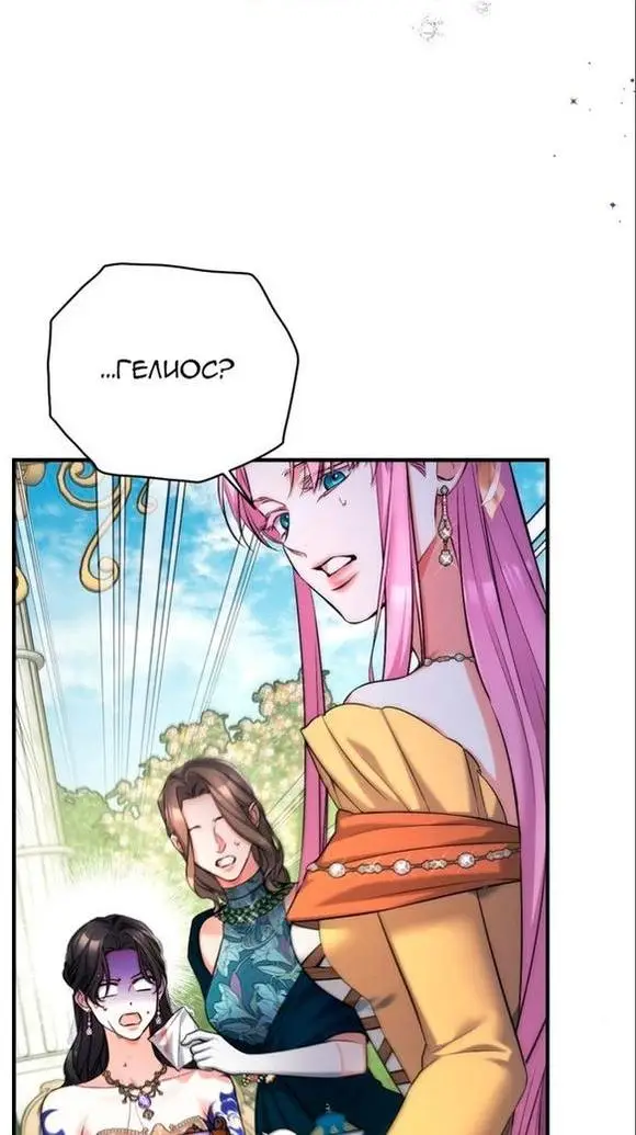 Страница 22 главы 62 манги Ради моего брошенного любимого / For My Derelict Favorite