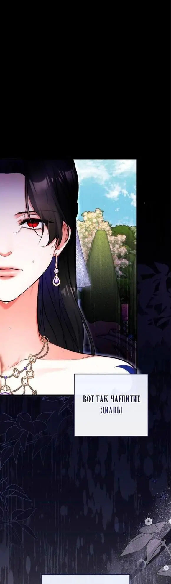 Страница 28 главы 62 манги Ради моего брошенного любимого / For My Derelict Favorite