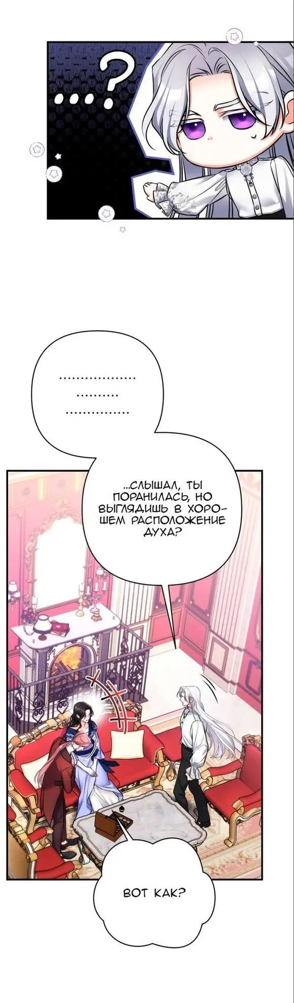 Страница 32 главы 62 манги Ради моего брошенного любимого / For My Derelict Favorite