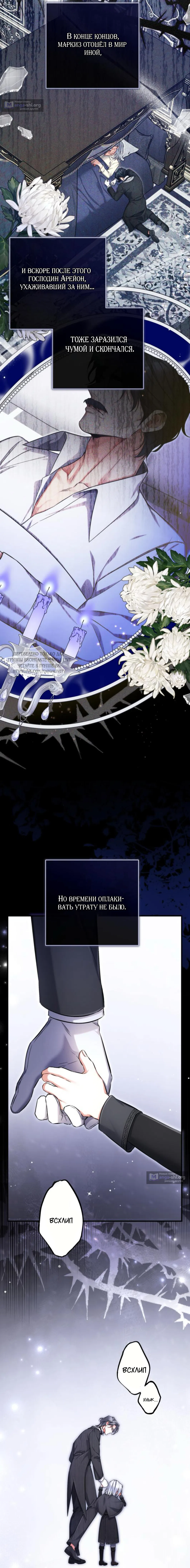 Страница 18 главы 118 манги Ради моего брошенного любимого / For My Derelict Favorite