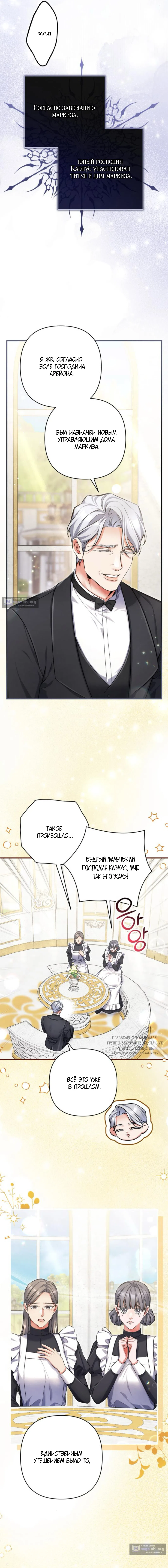 Страница 19 главы 118 манги Ради моего брошенного любимого / For My Derelict Favorite