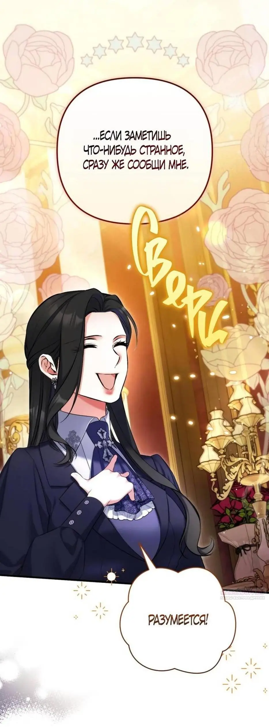 Страница 10 главы 93 манги Ради моего брошенного любимого / For My Derelict Favorite