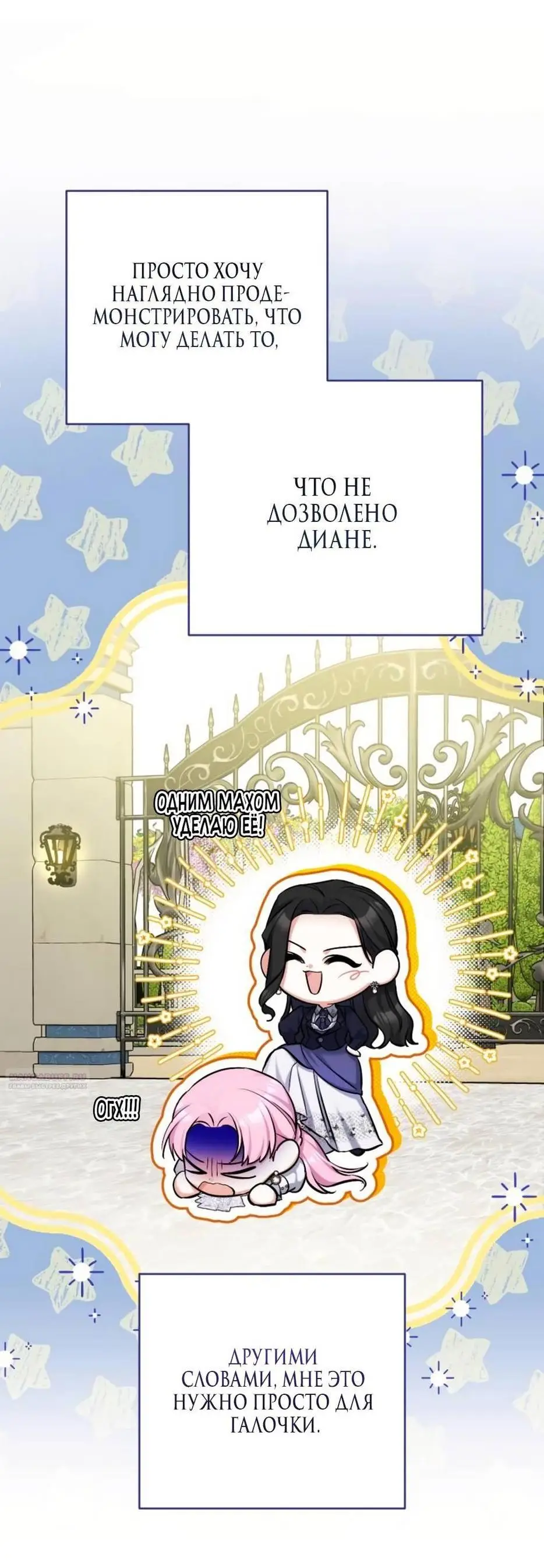 Страница 12 главы 93 манги Ради моего брошенного любимого / For My Derelict Favorite