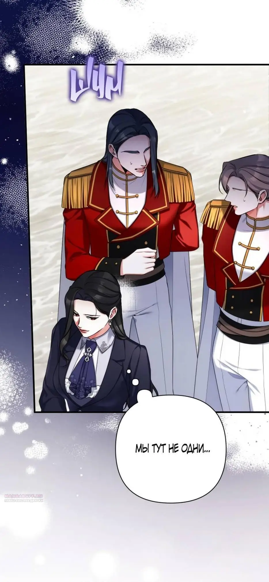 Страница 15 главы 93 манги Ради моего брошенного любимого / For My Derelict Favorite