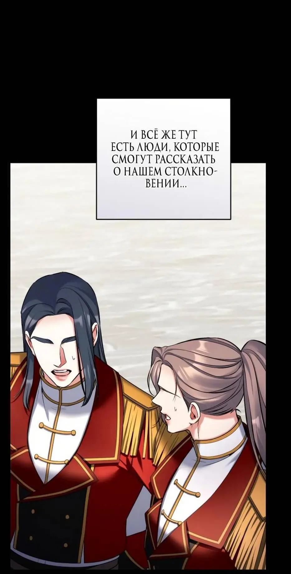 Страница 26 главы 93 манги Ради моего брошенного любимого / For My Derelict Favorite